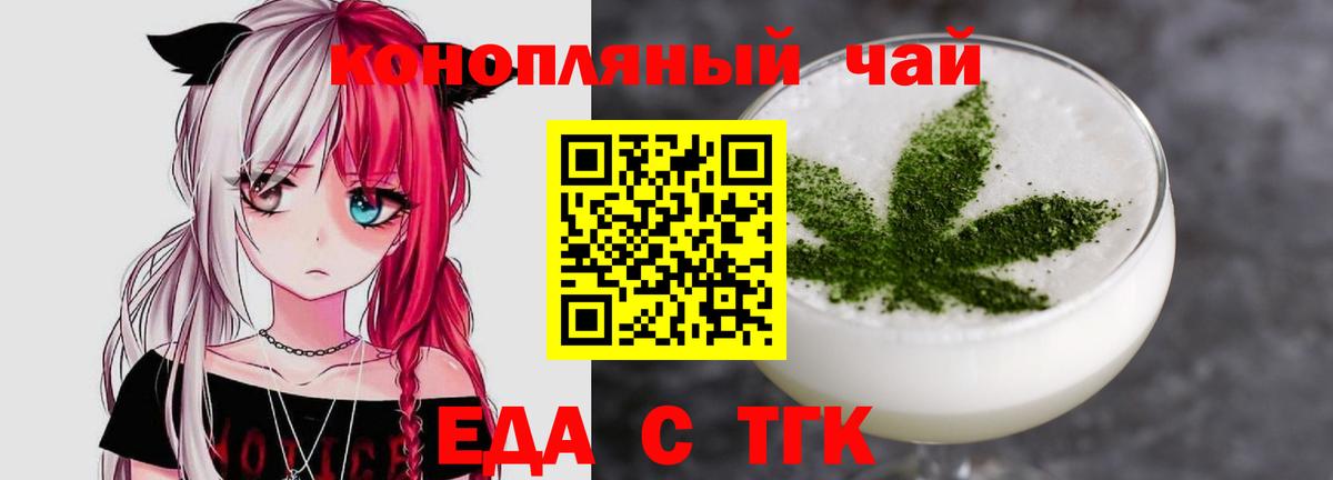 Лысьва  Еда ТГК конопля  Вход с VPN 