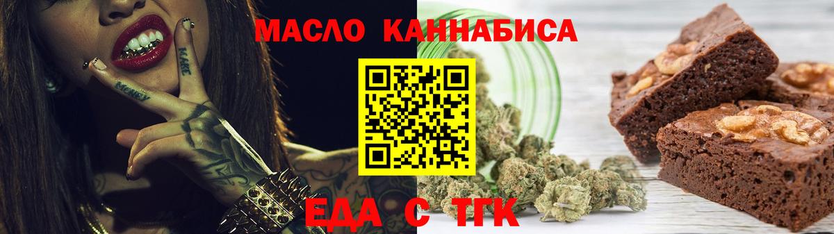 Cannafood конопля Лысьва