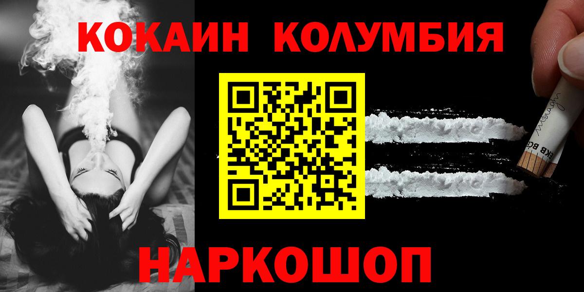 КОКАИН Боливия Лысьва