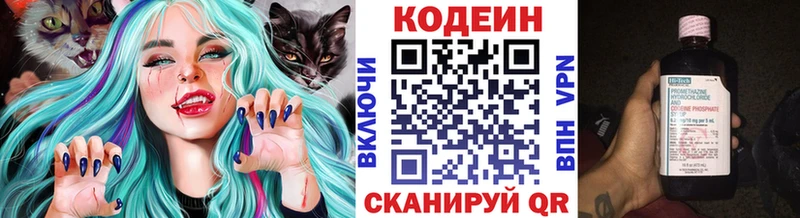 shop наркотические препараты  Лысьва  Codein напиток Lean (лин) 