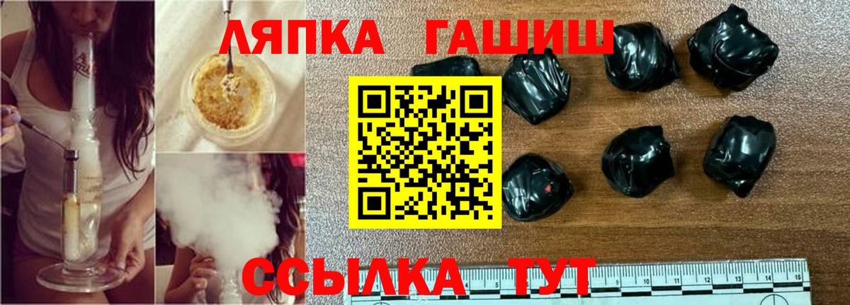 ГАШ хэш  ГАШ  Вход с VPN  Лысьва  ГАШИШ ice o lator 