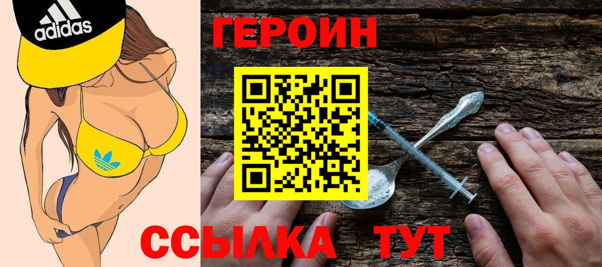 Героин  Вход с VPN  Лысьва  Героин афганец 