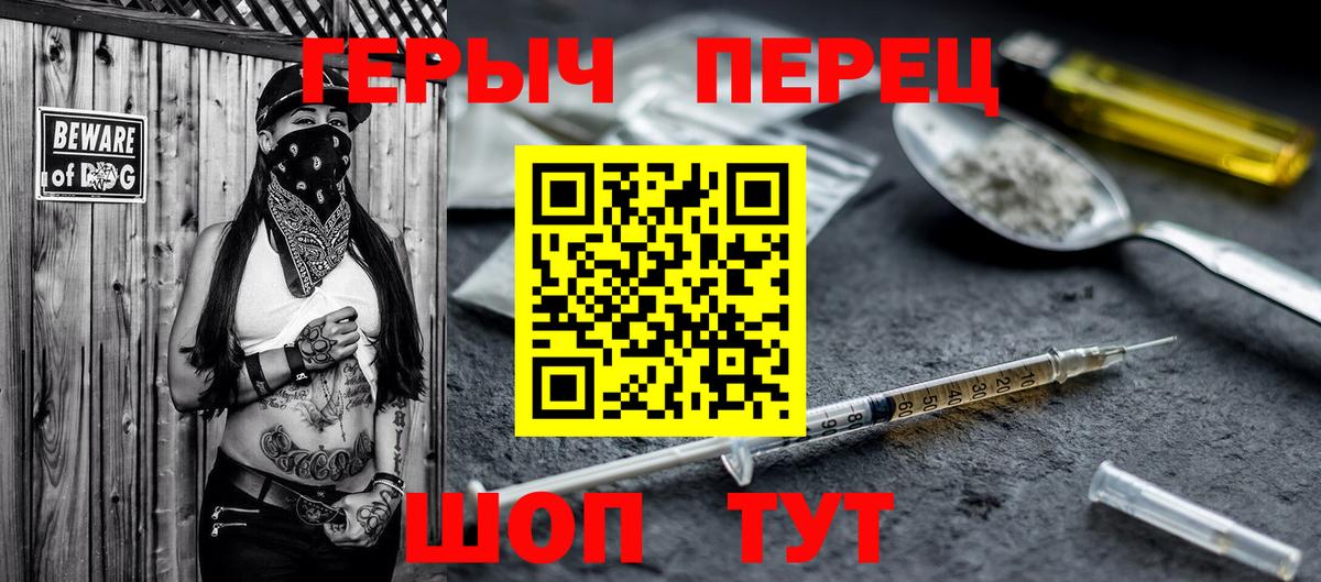 Героин Афган Лысьва