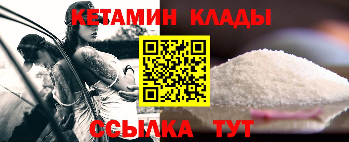 Лысьва  КЕТАМИН VHQ  Вход с VPN  MEGA ТОР  Кетамин ketamine 
