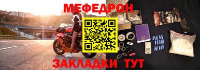 меф Ливны