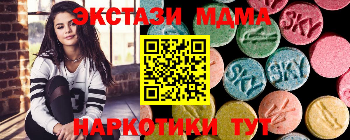 MDMA кристаллы  Вход с VPN  Лысьва 