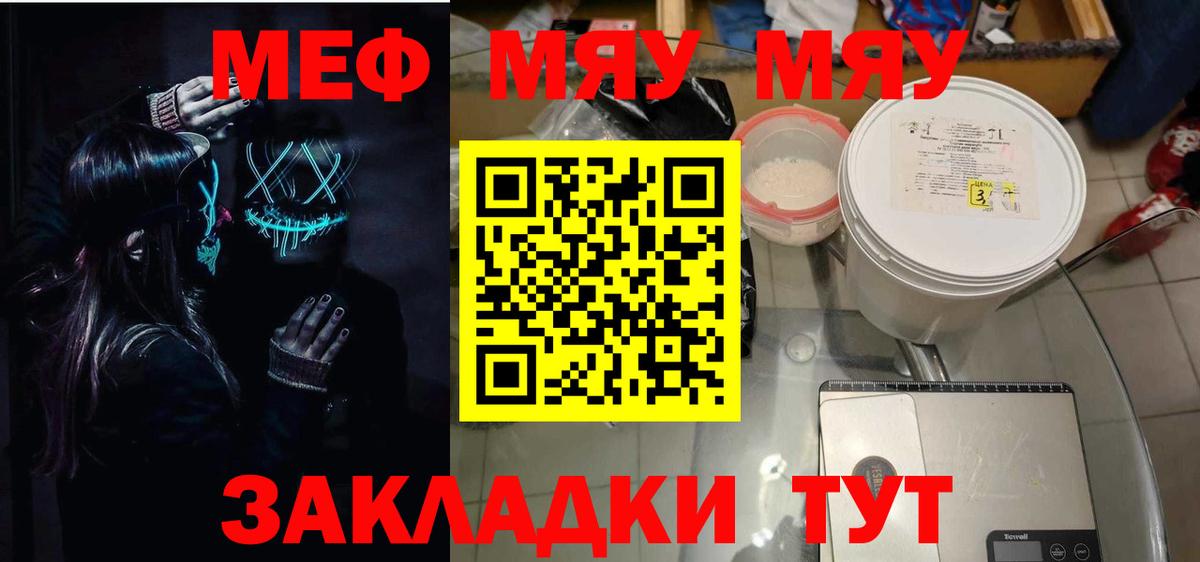 Лысьва  кракен вход  Меф кристаллы  Вход с VPN  МЯУ-МЯУ 4 MMC  МЕФ 