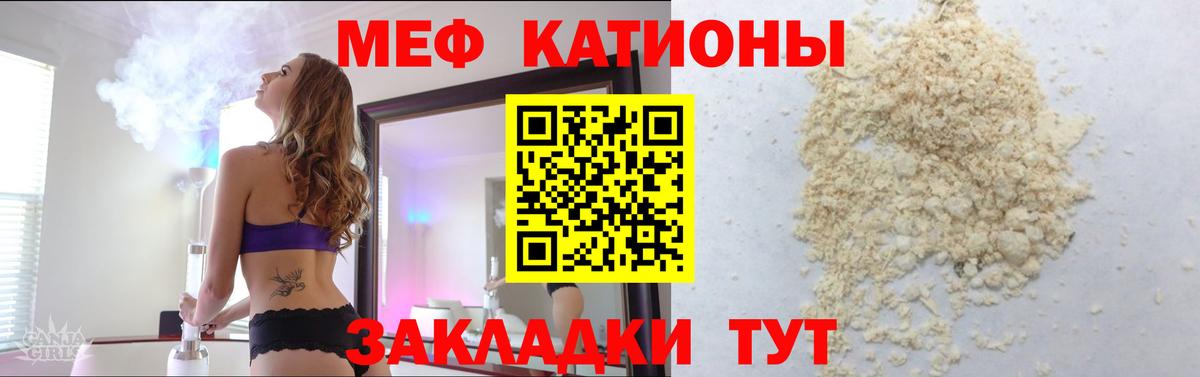МЕФ кристаллы Лысьва