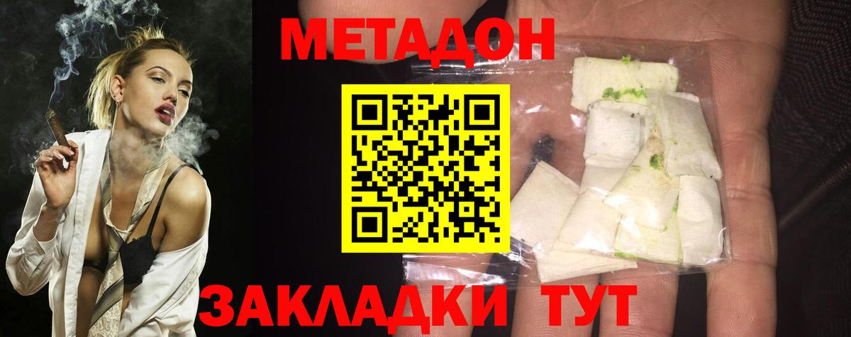 Метадон VHQ  Вход с VPN  МЕТАДОН белоснежный  Лысьва 