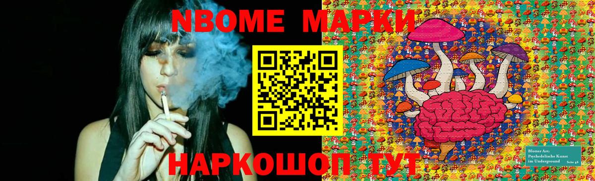 Наркотические марки 1,5мг  Марки N-bome  Лысьва  Вход с VPN 