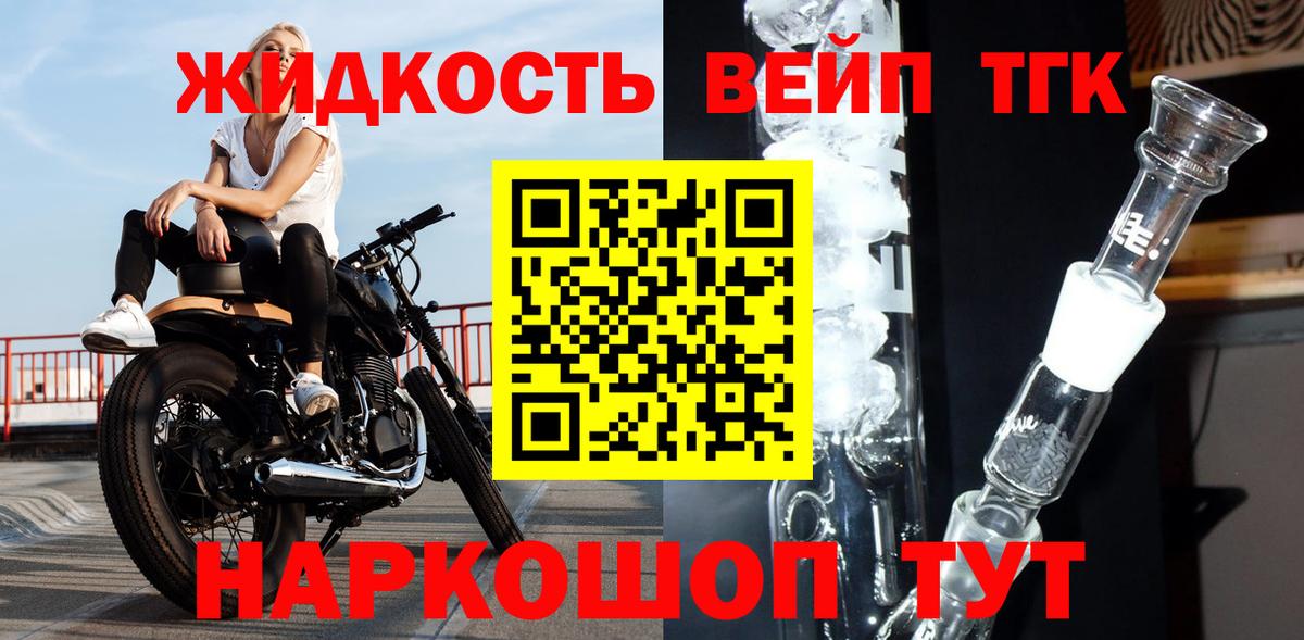 ТГК вейп с тгк Лысьва